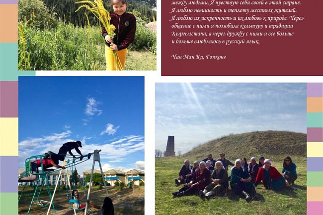 Photo exhibition «Land of heavenly mountains and kind hearts»
